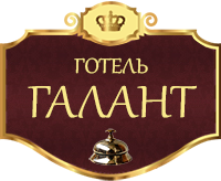 Гостиница 